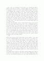 노무현 정권과 민주주의의 현실과 전망 10페이지
