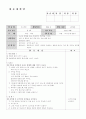 유아교육 활동 계획안 1페이지