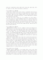 일본과 한국의 과학교육과정 비교분석 7페이지