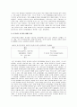 일본과 한국의 과학교육과정 비교분석 12페이지
