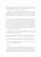 일본과 한국의 과학교육과정 비교분석 31페이지