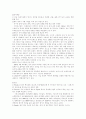 삼성물산을 통해 살펴본 종합상사의 올바른 기능변화와 발전방향 8페이지