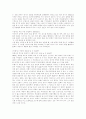 스타워즈를 통해 살펴본 SF영화의 기본원리 3페이지