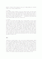 도시교통문제 해결의 대안 모색 12페이지
