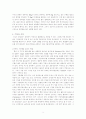 운동과 영양 레포트 7페이지