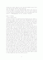 운동과 영양 레포트 9페이지