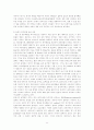 운동과 영양 레포트 11페이지