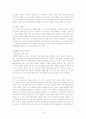 운동과 영양 레포트 13페이지