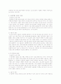 운동과 영양 레포트 14페이지