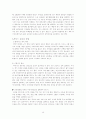 운동과 영양 레포트 15페이지