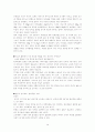 운동과 영양 레포트 16페이지