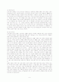모자복지정책의 현황과 개선방안 6페이지