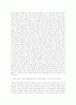 국제정치질서의 이해 14페이지