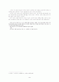 허수경의 시를 보며 - 폐병쟁이 내 사내와 나는 어느날 죽은 이의 결혼식을 보러 갔습니다 3페이지