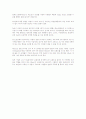 레노보의 IBM PC 사업 인수 3페이지