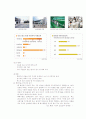 Co-Management를 이용한 원전 핵폐기물 처리장 건립 갈등 해결 18페이지