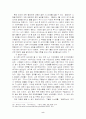 마야 문명 멸망의 원인은 무엇일까? 8페이지