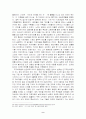 마야 문명 멸망의 원인은 무엇일까? 9페이지