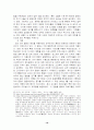 마야 문명 멸망의 원인은 무엇일까? 10페이지