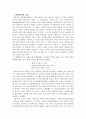 현대유럽인의 기원에 네안데르탈인은 얼마나 기여했을까? 4페이지