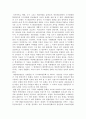현대유럽인의 기원에 네안데르탈인은 얼마나 기여했을까? 6페이지