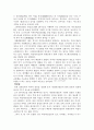 현대유럽인의 기원에 네안데르탈인은 얼마나 기여했을까? 7페이지