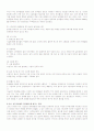 음식물 쓰레기의 현황과 처리 방법 13페이지