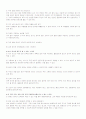 음식물 쓰레기의 현황과 처리 방법 15페이지