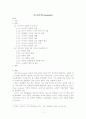 아나사지(Anasazi) 1페이지