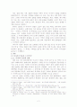 아나사지(Anasazi) 2페이지