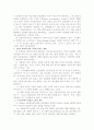 [자연과학] 지구 온난화 현상 5페이지