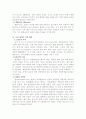 [자연과학] 지구 온난화 현상 12페이지
