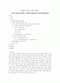 고대 이집트인들은 아랍인이었을까? 흑인이었을까? 1페이지