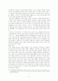 고대 이집트인들은 아랍인이었을까? 흑인이었을까? 5페이지
