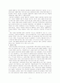 고대 이집트인들은 아랍인이었을까? 흑인이었을까? 10페이지