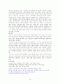 고대 이집트인들은 아랍인이었을까? 흑인이었을까? 11페이지