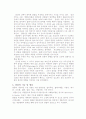 담낭의 구조와 기능 2페이지