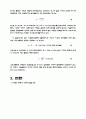 낙하실험을 통한 중력가속도 측정 실험 레포트 3페이지