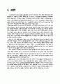 낙하실험을 통한 중력가속도 측정 실험 레포트 11페이지