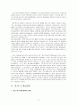 한미간의 FTA 3페이지