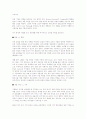 조직 재설계의 성공 포인트 3페이지