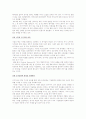 초우량 기업의 길 5페이지