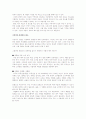 컨텐츠 유료화를 위한 5가지 제안 6페이지