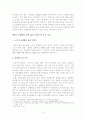 노인과 성에 관하여 4페이지