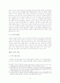 노인과 성에 관하여 12페이지
