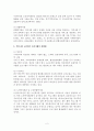 노인의 여가프로그램 및 활성화방안 2페이지