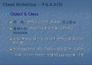 요구사항 분석기법 - Use Case 기반의 분석 26페이지