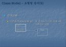 요구사항 분석기법 - Use Case 기반의 분석 33페이지