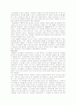 독일의 노인복지정책 9페이지