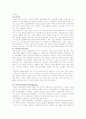 독일의 노인복지정책 10페이지